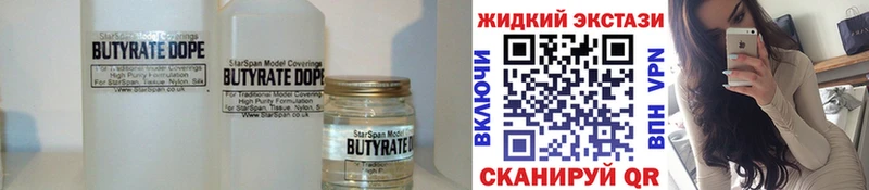 Бутират вода где купить наркоту Урус-Мартан