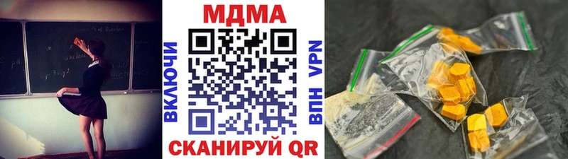 MDMA кристаллы  купить  сайты  Урус-Мартан 