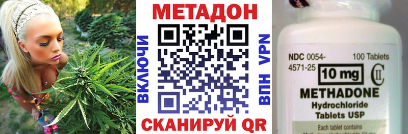 МЕТАДОН methadone  Урус-Мартан 